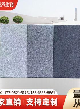 Pc砖水泥透水砖路面砖彩砖彷石材人行道砖广场庭院停车位砖可定制