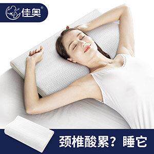 佳奥波浪记忆枕