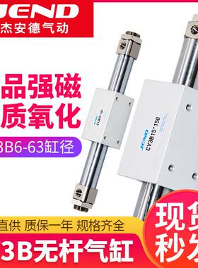 CY3B磁偶式无杆气缸气动CY1B10/15/20/25/32/40-50X100X150长行程