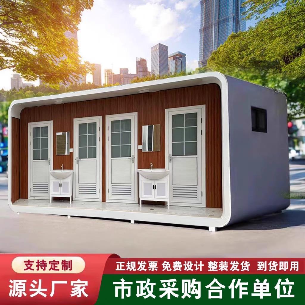 移动厕所户外卫生间景区简易一体式工地公共卫生间移动厕所集装箱