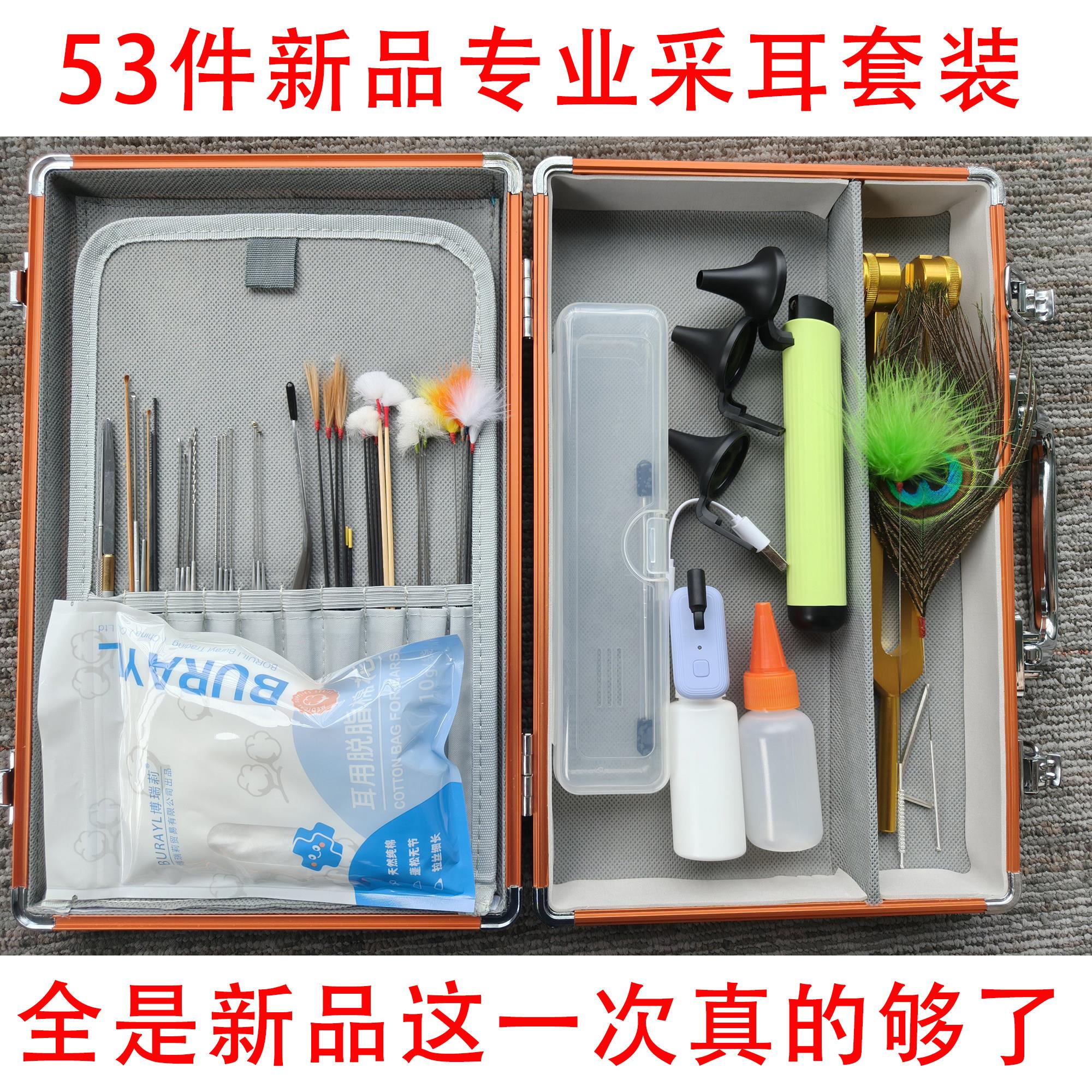 老巷子新品专业技师挖耳朵初学师53采耳工具套装全套学员工具套装