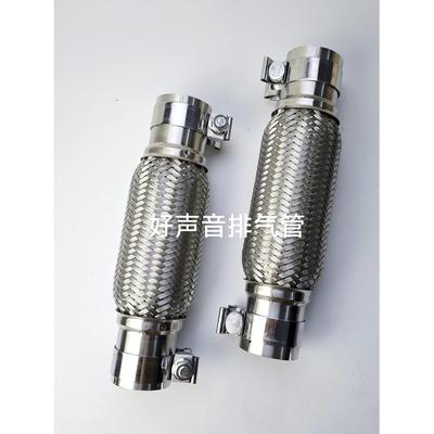 通用免焊接汽车货车排气管软连接 软管波纹管定做改装五层不锈钢