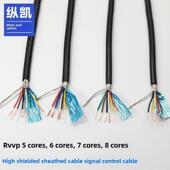 1.5信号控制线 8芯0.15 国标RVVP屏蔽线5 0.5 0.3 0.2 0.75