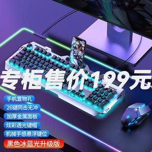 机械手感键盘滑鼠组有线电竞游戏专用键鼠笔记型电脑 25新款