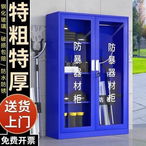 防暴器械柜学校幼儿园保安反恐器械装备防爆柜物业安保器材八件套