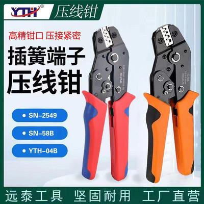 XH杜邦插簧汽车线束电源端子SN-2549压线钳5557 5.54 3.96 SN-58B