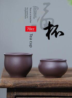 玉一阁一星紫泥杯纯手工茶杯名优原味矿物紫泥杯大师杯福杯70Cc