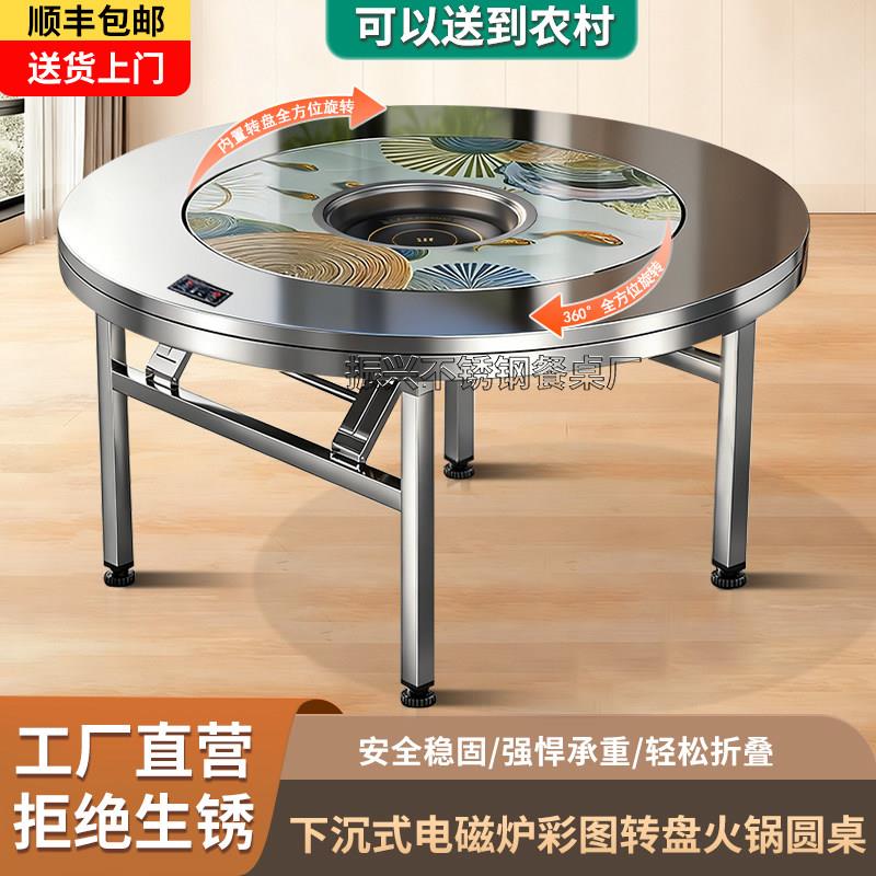 304不锈钢加厚圆桌内置转盘家用一体折叠桌子电磁炉火锅商用饭桌