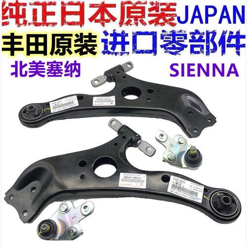 适用10-18款北美塞纳SIENNA前下摆臂三角支臂下悬挂球头衬套胶套