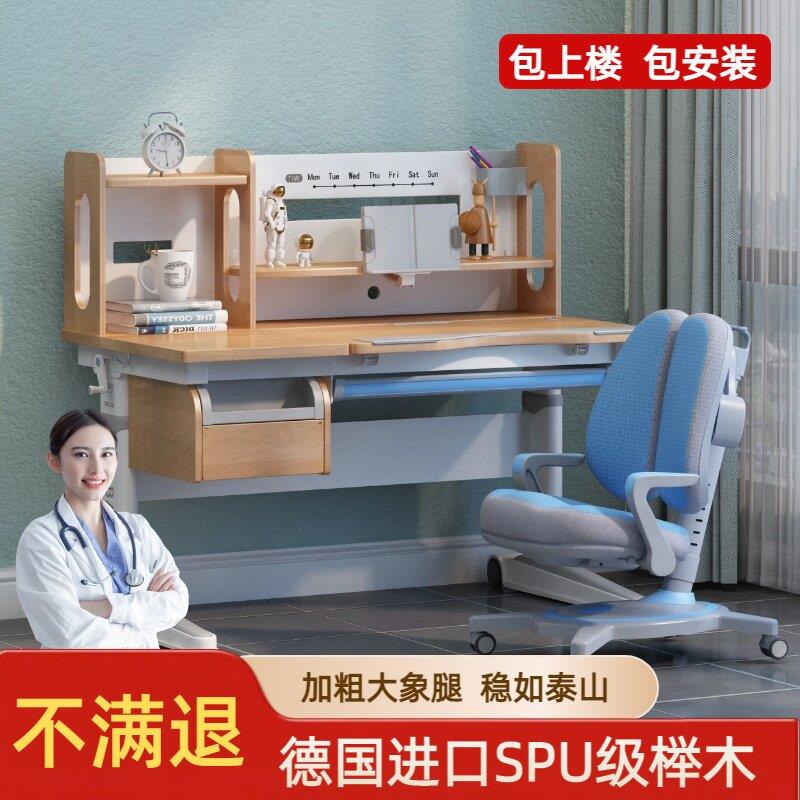 优童儿童学习桌家用实木课桌升降书桌榉木书桌椅套装光明