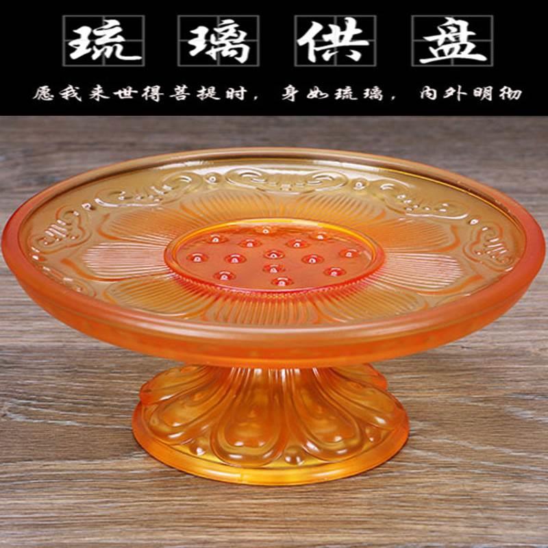 琉璃莲花水果盘贡盘果碟佛前观音供盘客厅摆件家用供果盘佛具用品