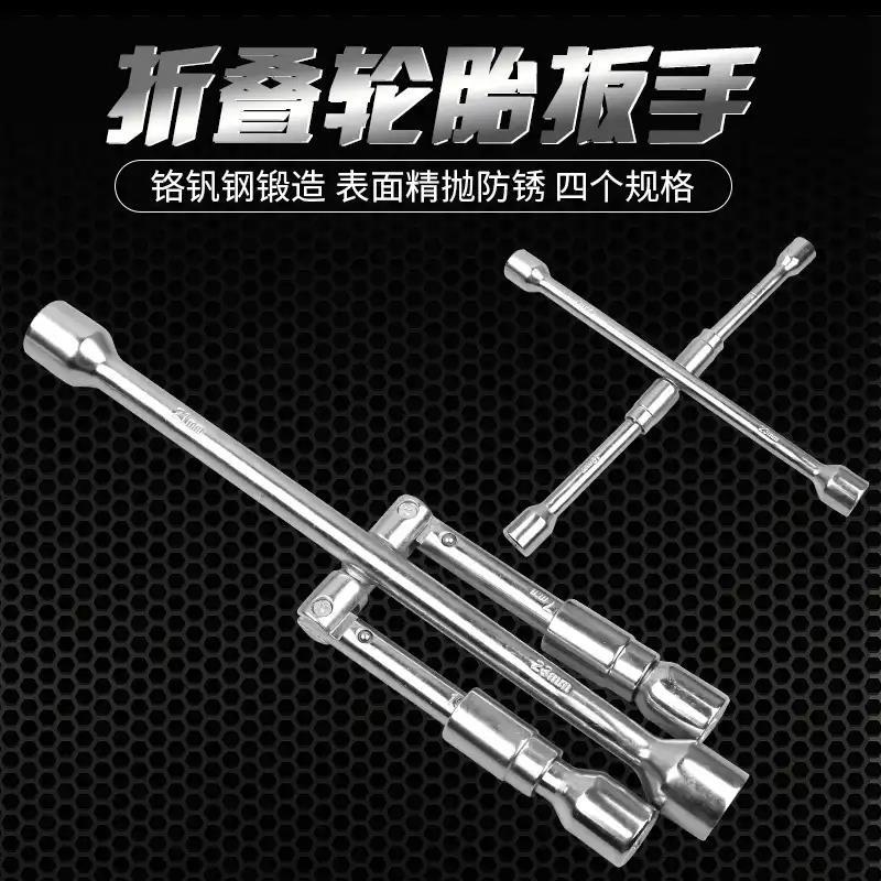 汽车折叠轮胎扳手省力拆卸工具可携式六角十字套筒一把多用维修工