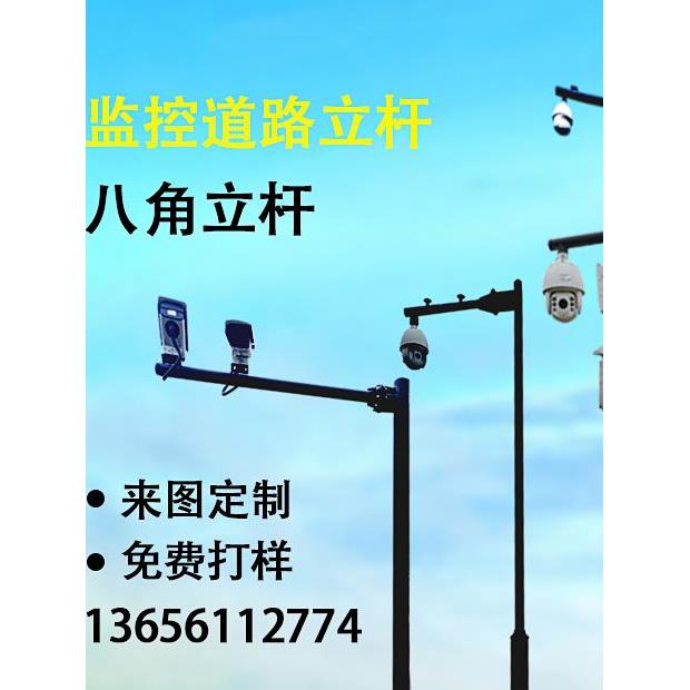 小区监控立杆道路八角杆立柱3.5米4米5米6 米标志牌立柱F杆热镀锌