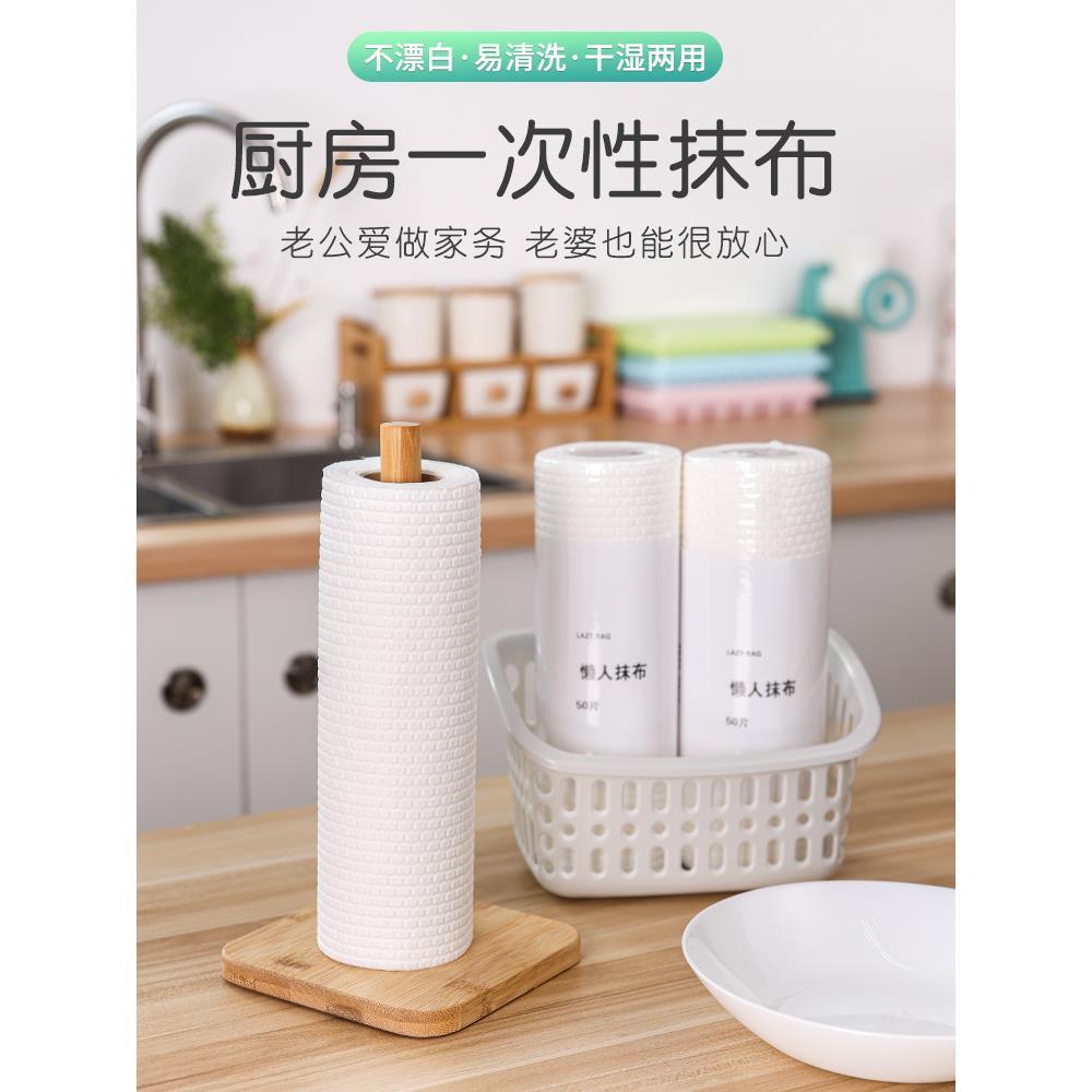 懒人抹布干湿两用一次性无纺布厨房纸巾擦碗洗碗巾可水洗加厚清洁