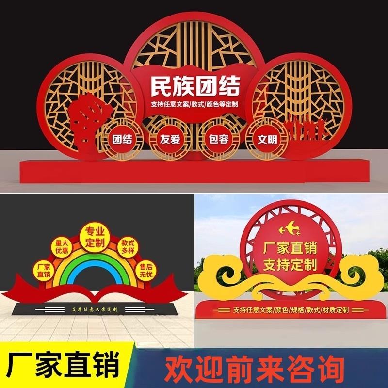 党建宣传栏广告牌定制社会主义核心价值观标牌党建雕塑标识牌定制