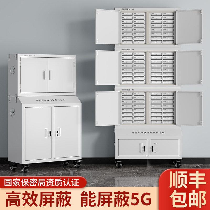 手机物理屏蔽柜无讯号寄存保管机关考场部队会议室多格保密收纳柜