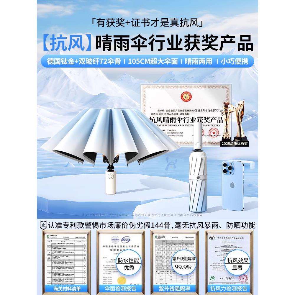 渐变全自动雨伞晴雨两用男女遮阳伞加大加厚加固折叠抗风学生上学
