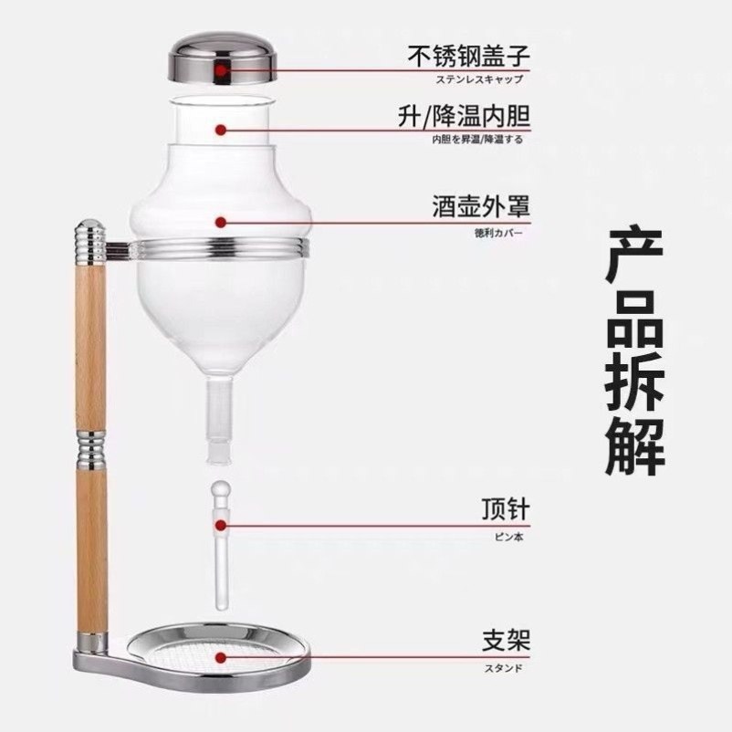 冰酒器顶针配件大全冰酒壶配件大全耐高温日式高档图片