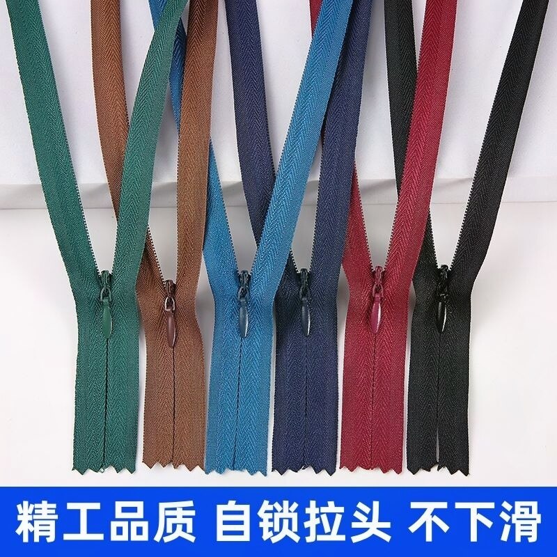 隐形拉链抱枕连衣裙后背裤子侧链3号暗拉锁裙子辅料手工包diy配件