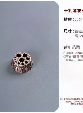 十孔莲花线香单香插底座多孔藏香线香两用禅意香道零配件
