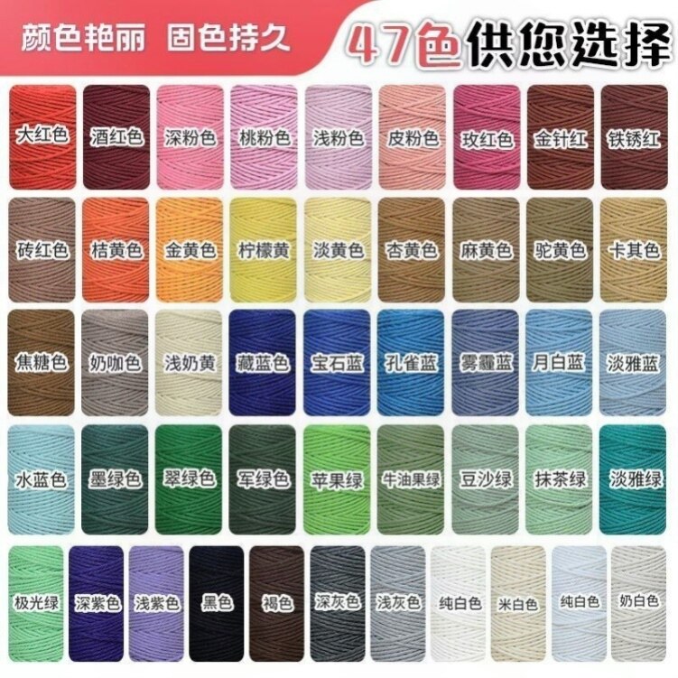 清仓彩色棉绳家居合股棉绳5mm手工编织diy猫爬架攀爬架挂毯包批发图片