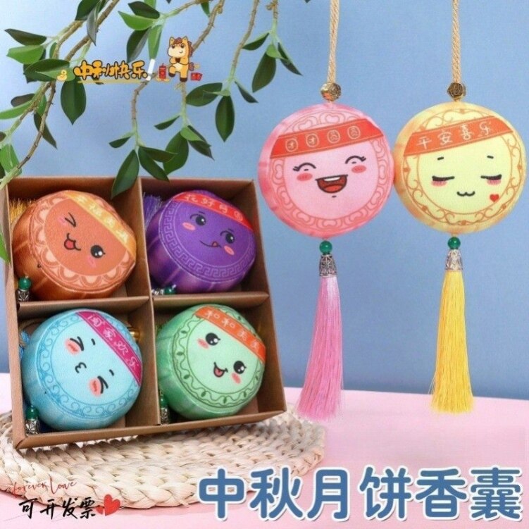 中秋节日香囊挂饰可爱卡通月饼香包古风丝滑流苏配饰古典居家