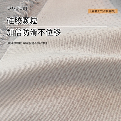 沙发巾单片沙发盖布皮沙发专用防滑沙发巾四季通用沙发毯全包万能