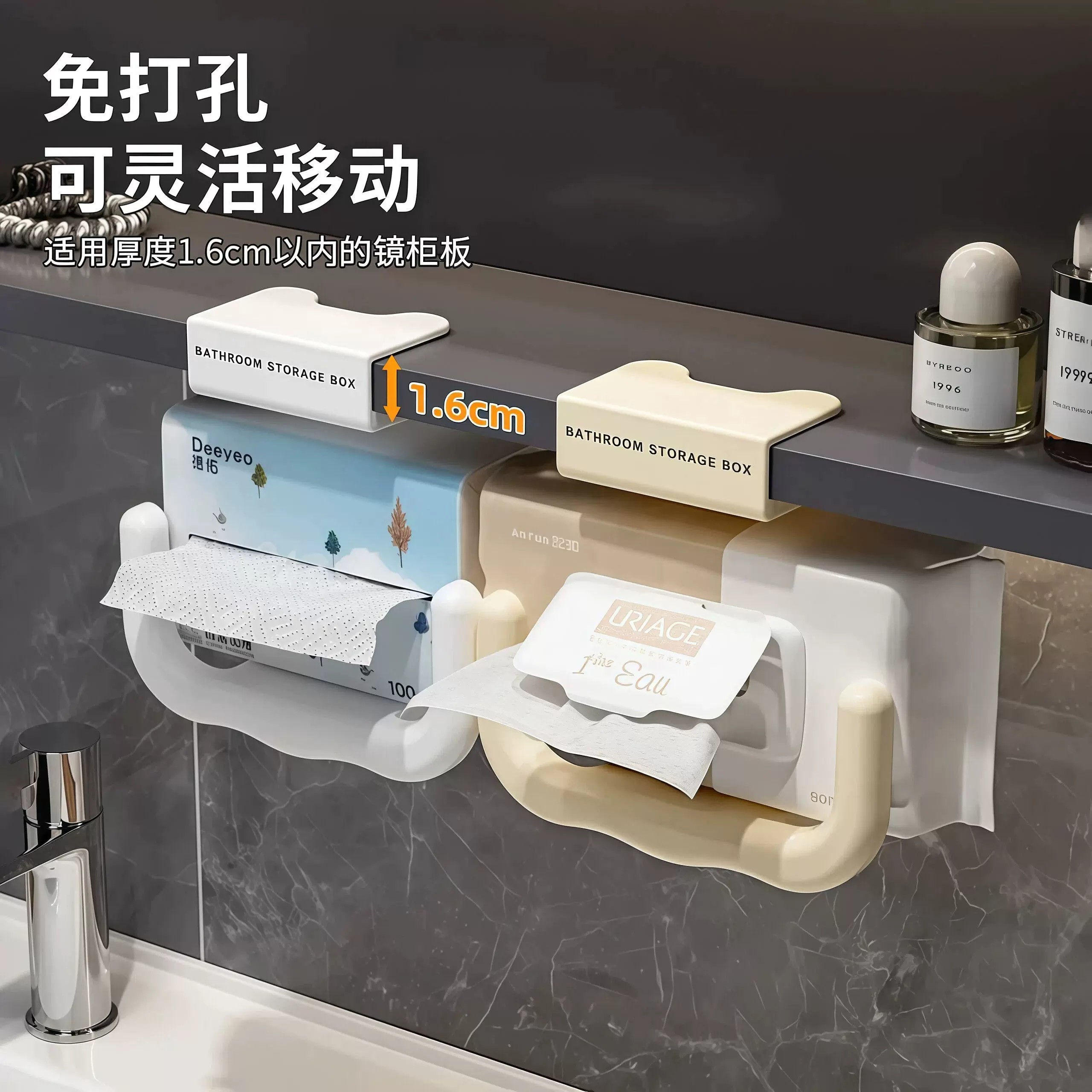 镜柜下U型洗脸巾收纳盒卫生间悬挂免打孔厕所浴室抽纸盒置物架子