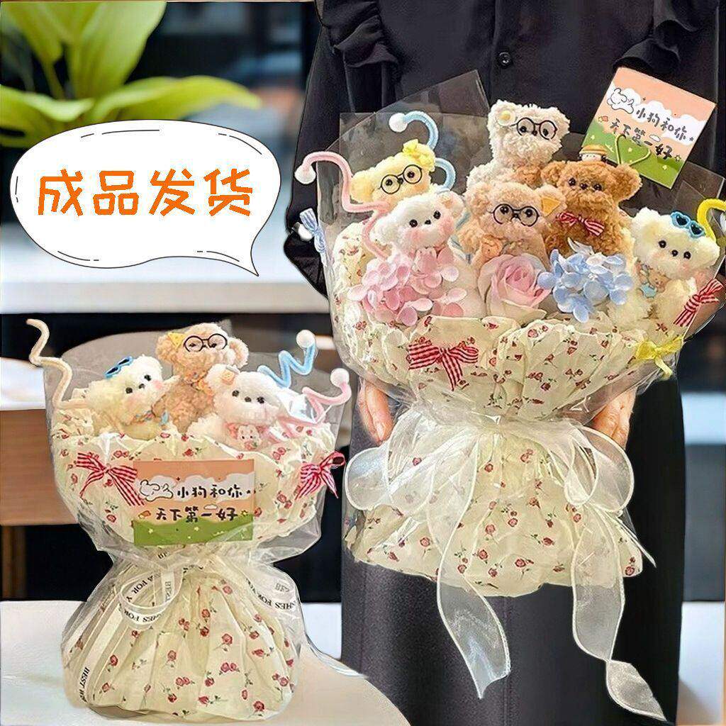 扭扭棒成品手工小狗玩偶花束可爱毕业送闺蜜儿童女生生日礼物