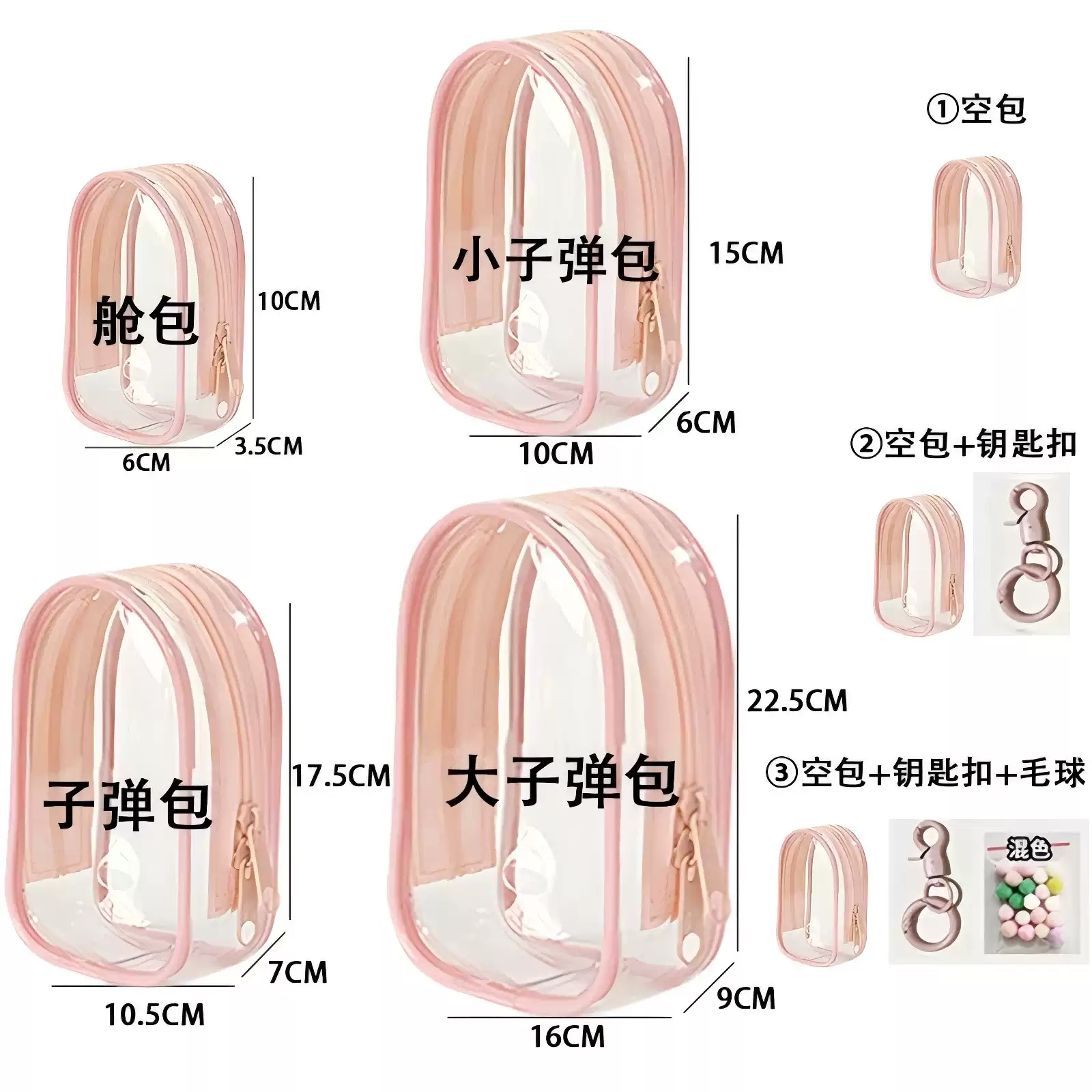 爆款棉花娃娃透明展示外出包