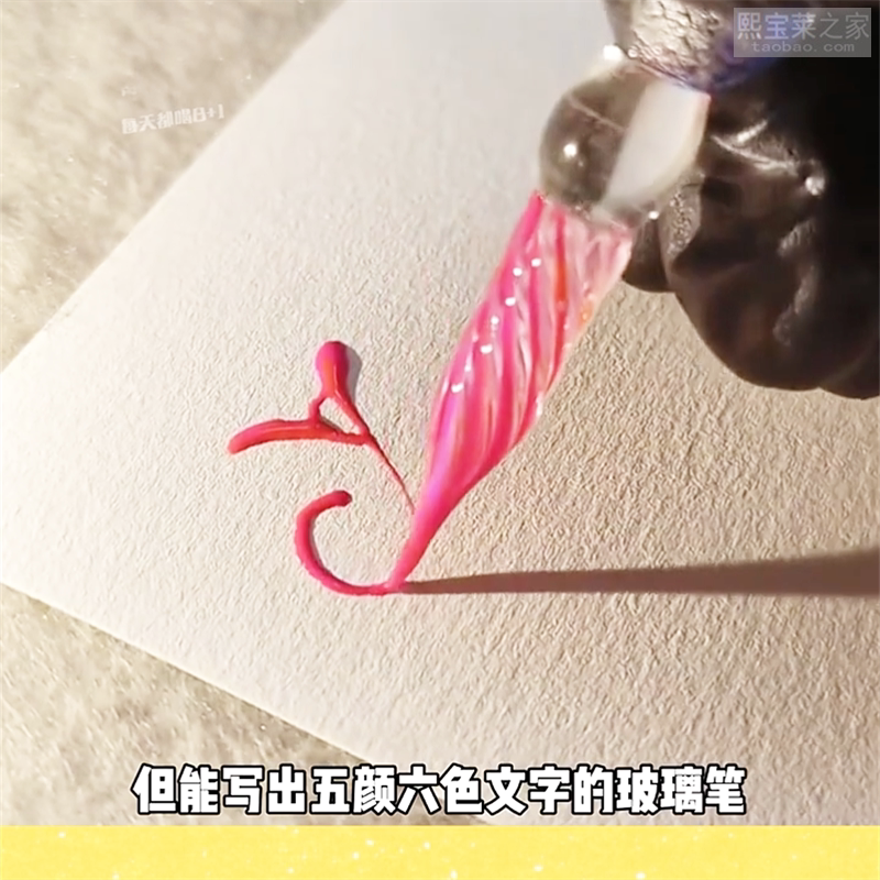 玻璃笔星空蘸水笔高颜值蘸墨水古风礼盒小学生儿童透明水晶玻璃笔