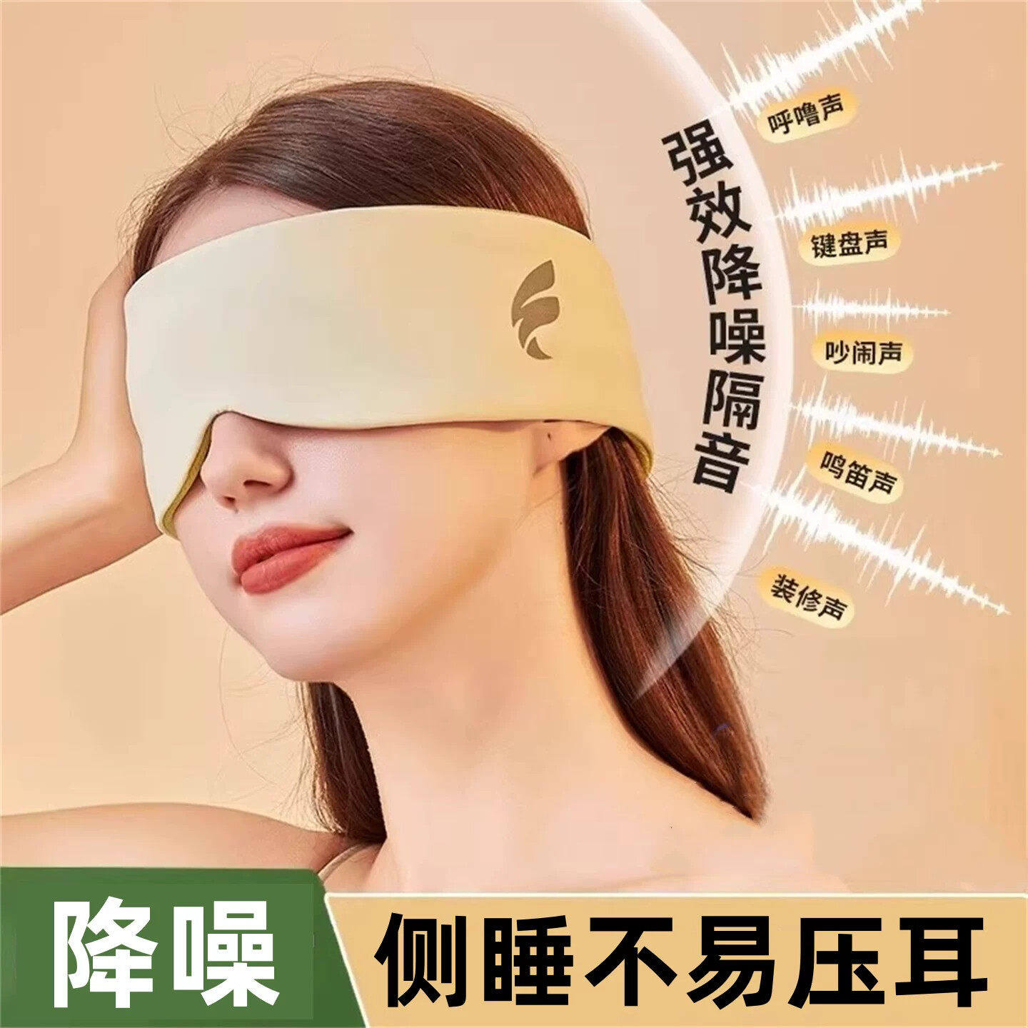日本隔音耳罩不易伤耳朵降噪防吵可侧睡款耳塞睡眠觉专用遮光隔音