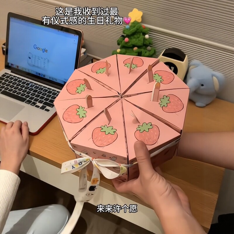 草莓生日蛋糕礼盒创意洞洞乐戳戳三角空盒送男女友七夕情人节礼物