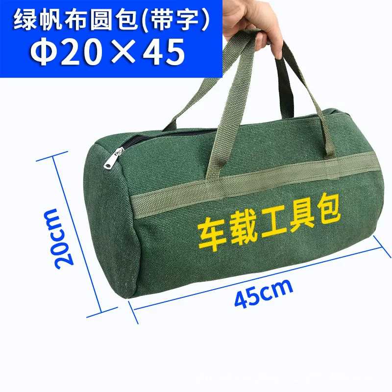 工具包加厚帆布耐磨五金工具电工