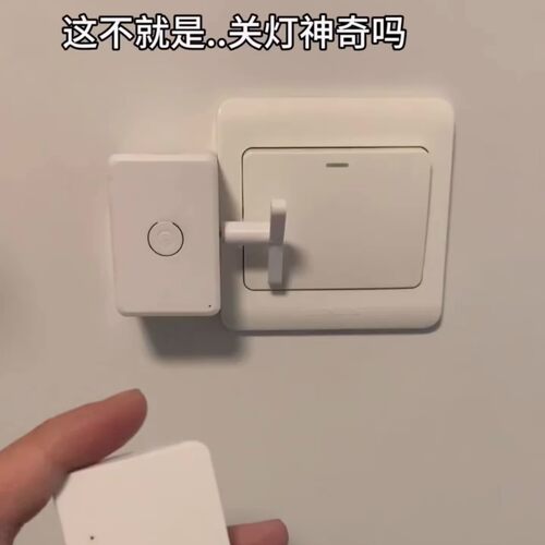 关灯神器遥控开关便携小巧随意贴懒人智能免布线远程自动移动开关