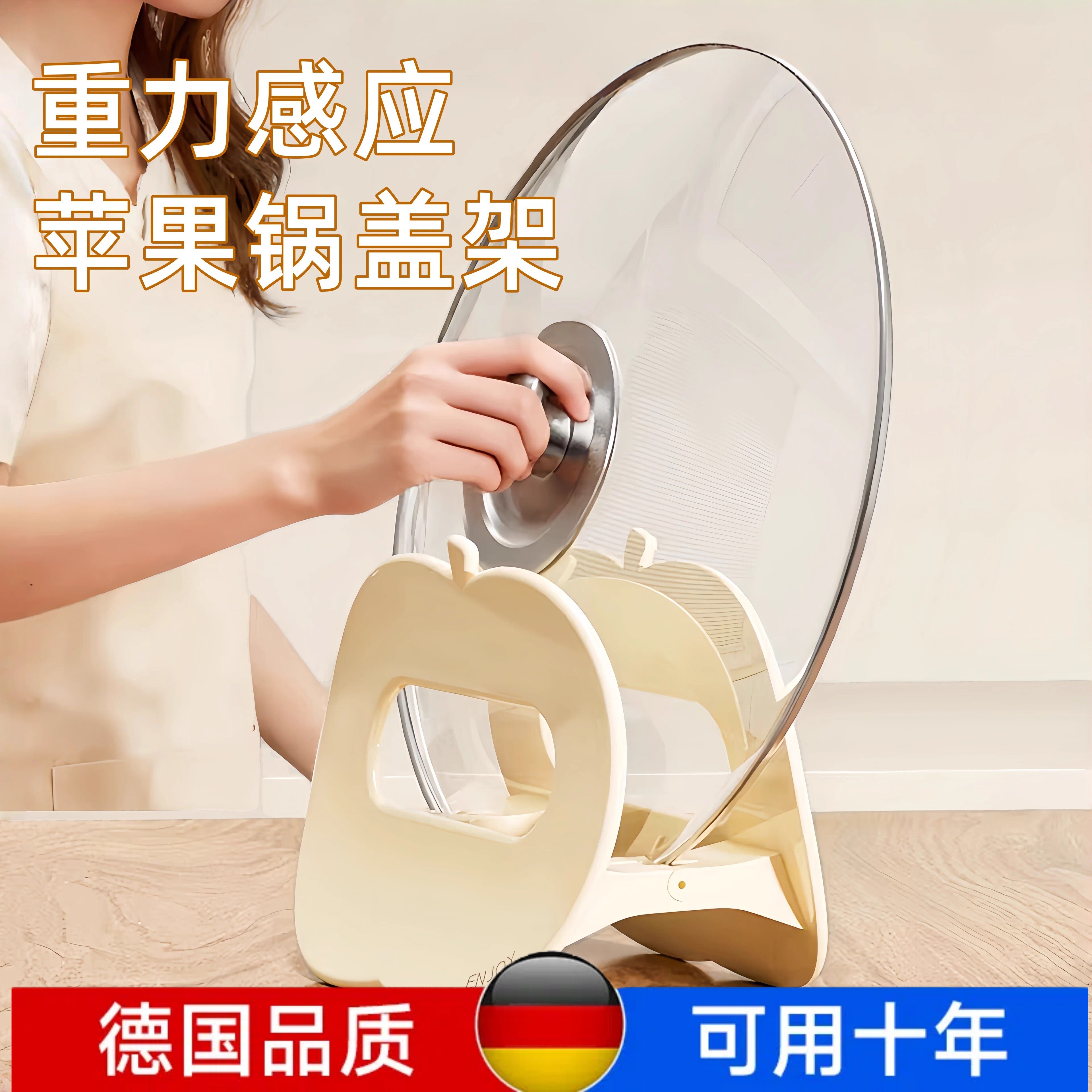 苹果重力锅盖架厨房专用收纳台面菜板放置架砧板放置器放锅盖神器