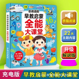 2-9岁儿童学习专研版新升级2-11岁学习拼音拼读识字有声启蒙早教