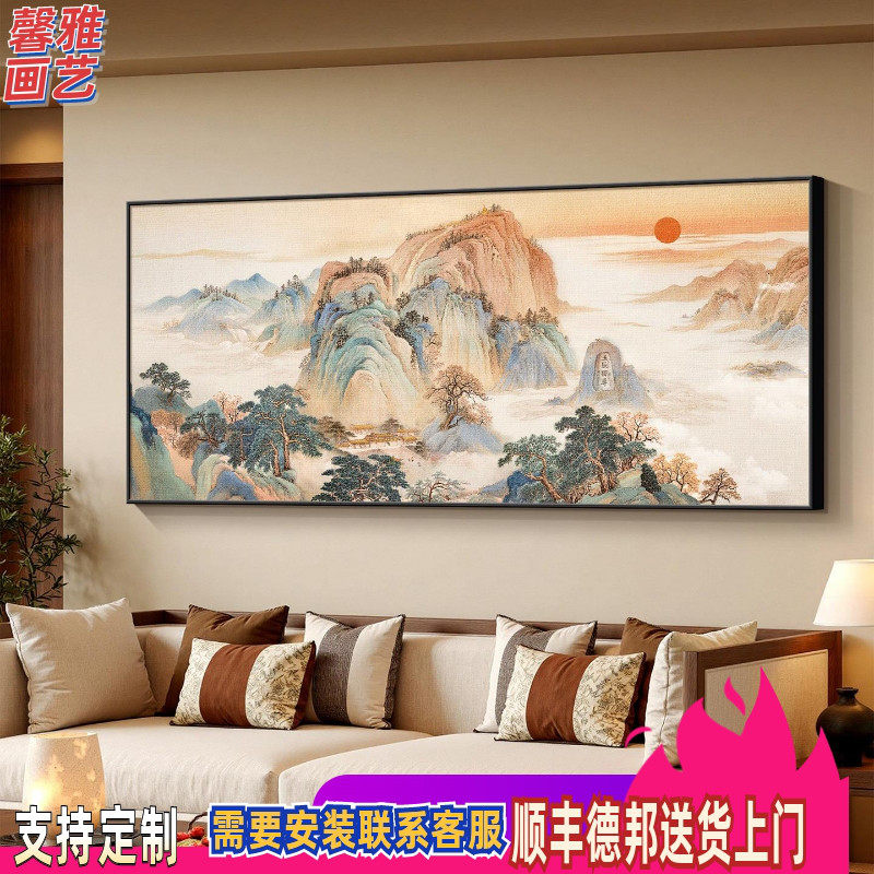 大气图挂画靠山图高级风景日出中式沙发感泰山背景墙装饰画新客厅