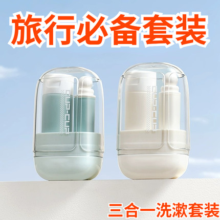 旅行洗漱套装漱口杯牙膏牙杯旅游用品刷牙杯便携式折叠牙刷旅行装