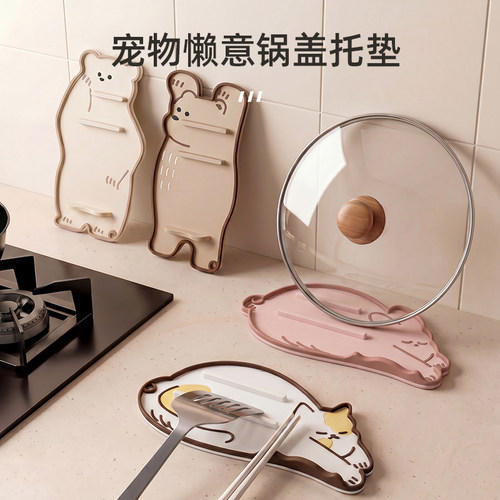 萌宠懒意硅胶锅盖托沥水隔热垫