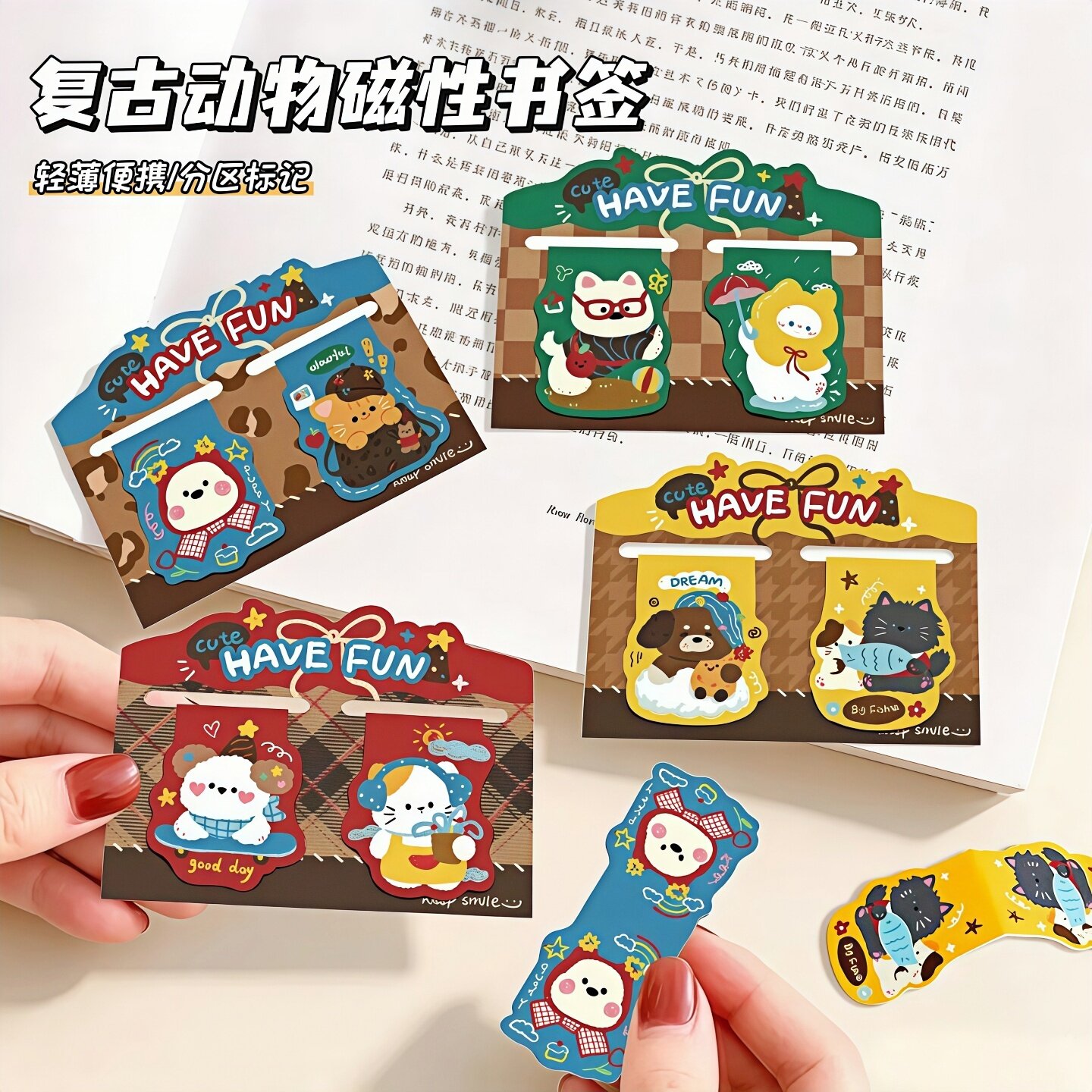 复古卡通动物磁吸书签