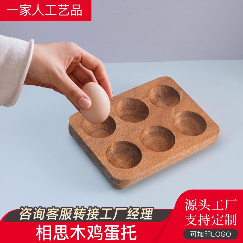 新款直销相思实木鸡蛋收纳盒格子蛋架家用厨房冰箱创意双排轻奢原