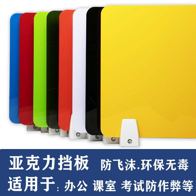 新款直销现货学生办公桌亚克力挡板桌子隔离挡板五金家具配件屏风