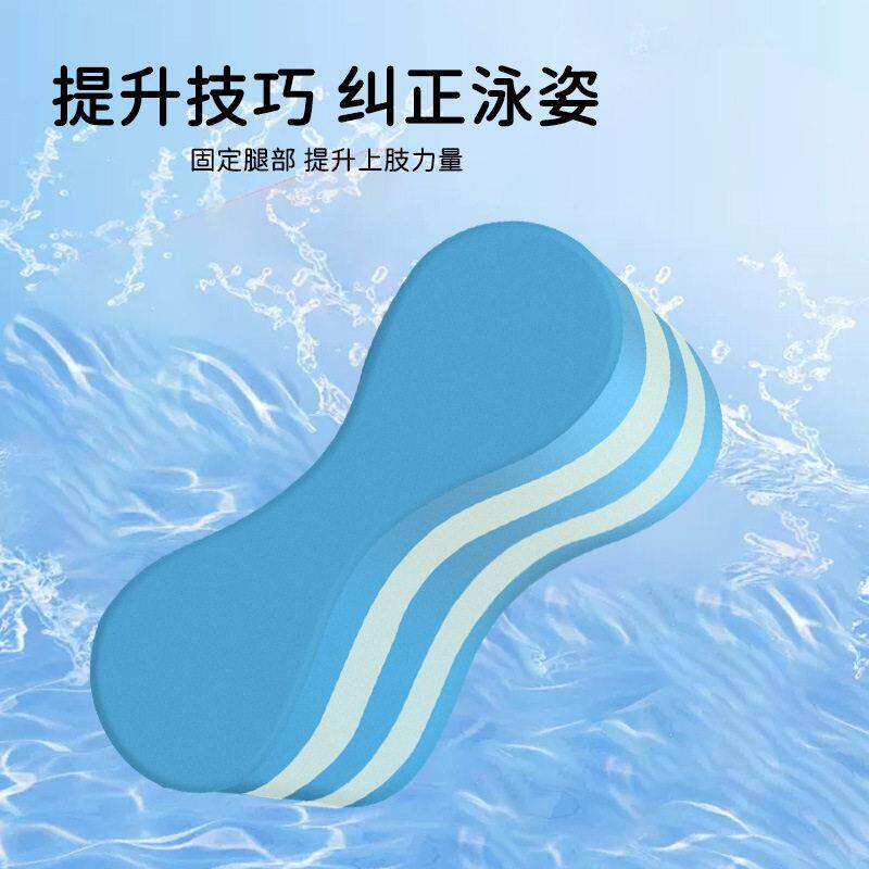 新款直销EVA夹腿板成人初学者游泳训练板大浮力女款八字浮板