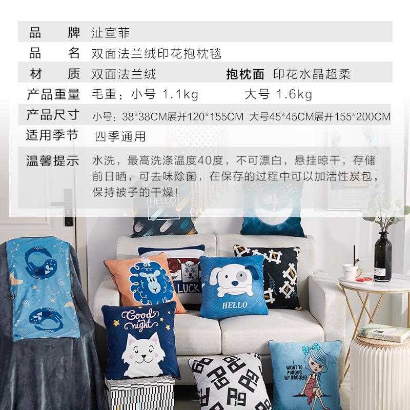 直销新款抱枕被两用珊瑚绒毯子办公室午休汽车沙发靠垫枕礼品来图