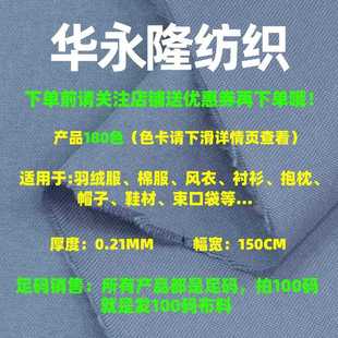直销新款锦涤斜纹桃皮绒布料 雪花绒斜纹磨毛布料 羽绒服棉衣布料