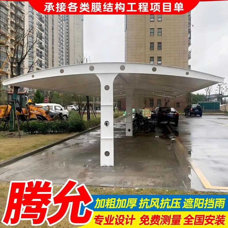 新款直销小区自行车停车篷 工厂T字型电动车停车棚 宣城户外膜结