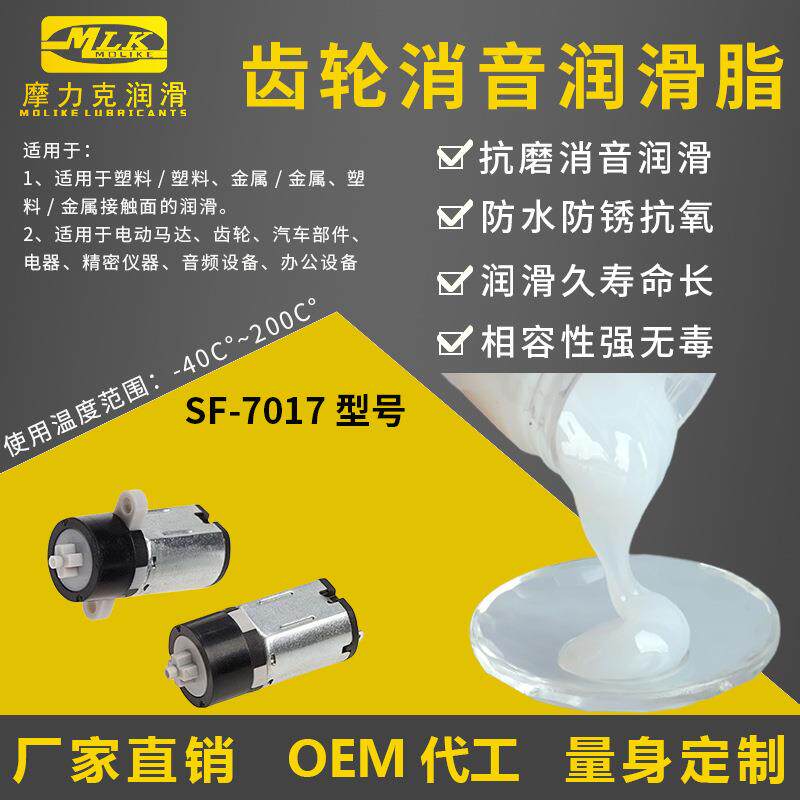 直销新款摩力克行星齿轮润滑油脂行星减速机电机锂基高温耐高温轴