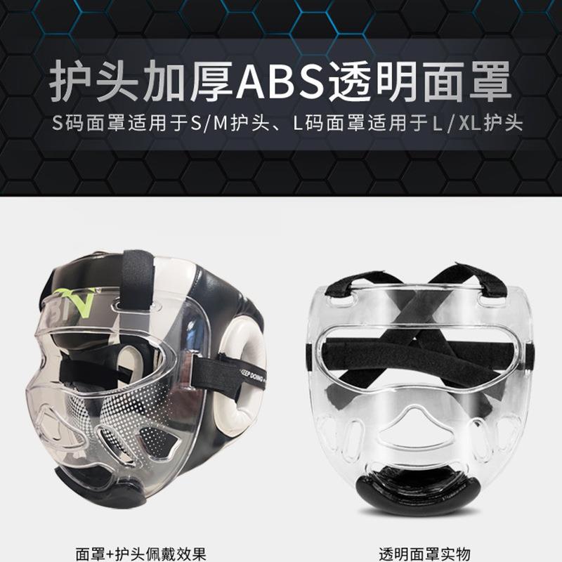 新款直销拳击头盔透明面罩跆拳道护具护面全封闭ABS不挡视线