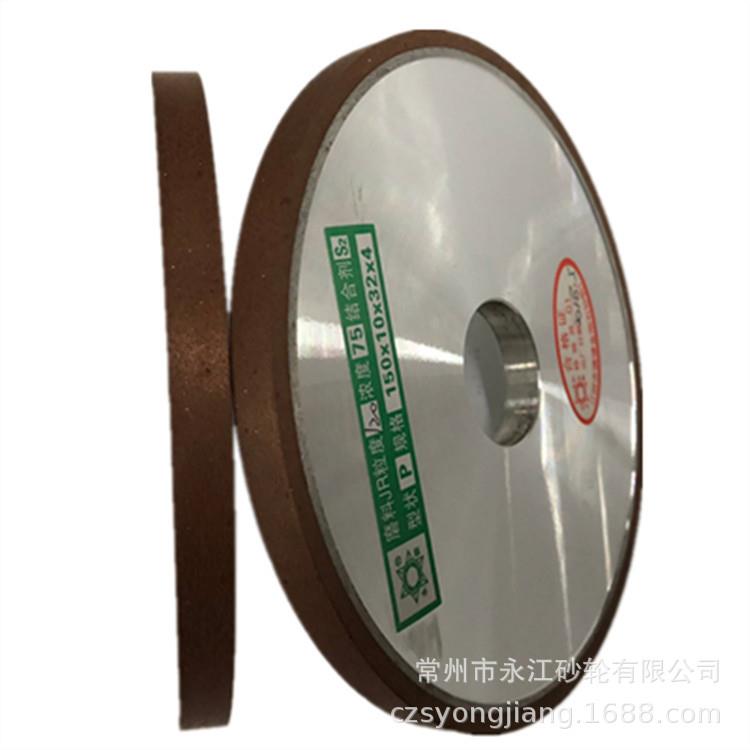 直销新款牌金刚砂轮P 150*10*2孔 平行金刚石砂轮 钨钢砂轮